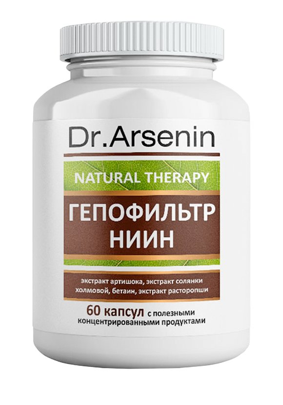 

Концентрированный пищевой продукт Dr.Arsenin Natural therapy ГЕПОФИЛЬТР НИИН капсулы 60шт.