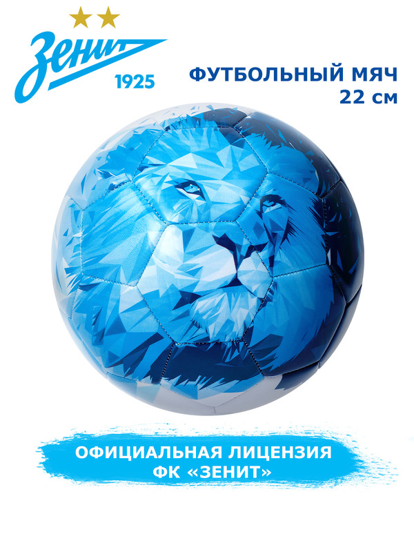 

Футбольный мяч ФК Зенит №5 blue, Синий, ФК Зенит
