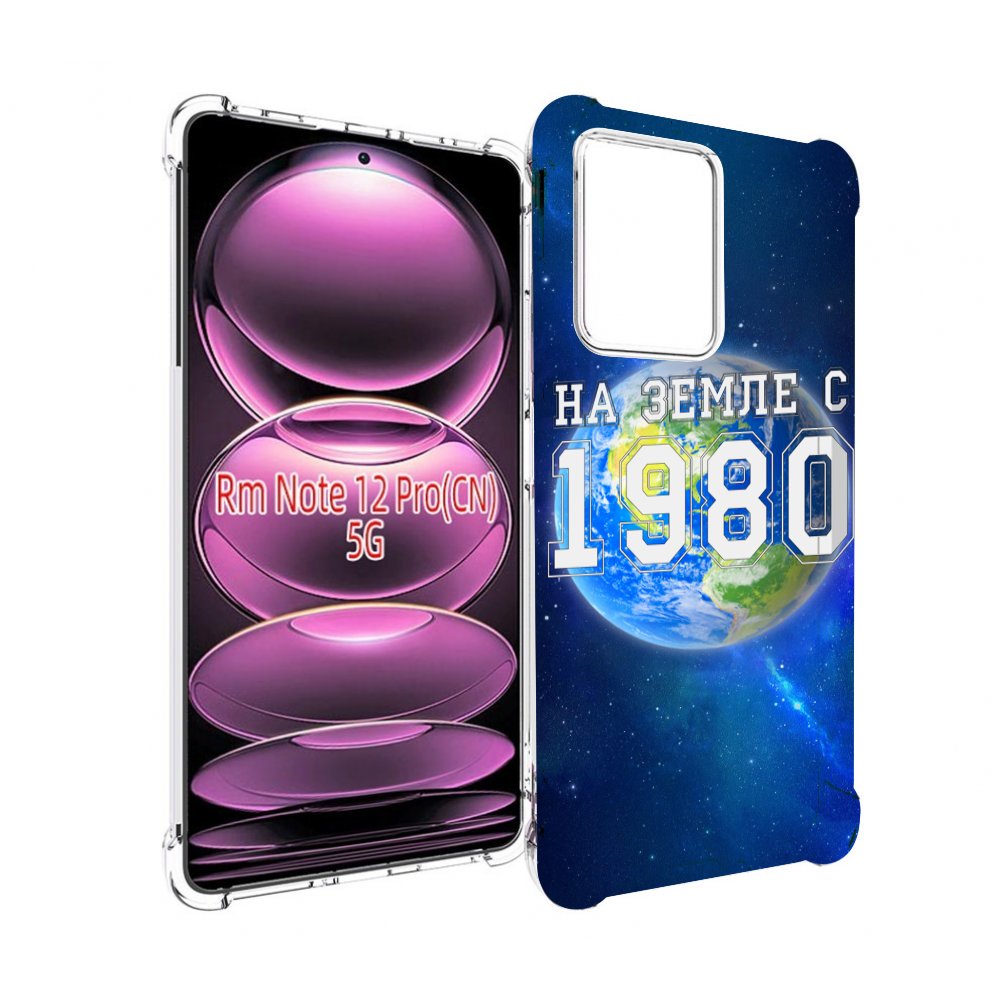 Чехол MyPads На-Земле-с-1980 для Xiaomi Redmi Note 12 Pro