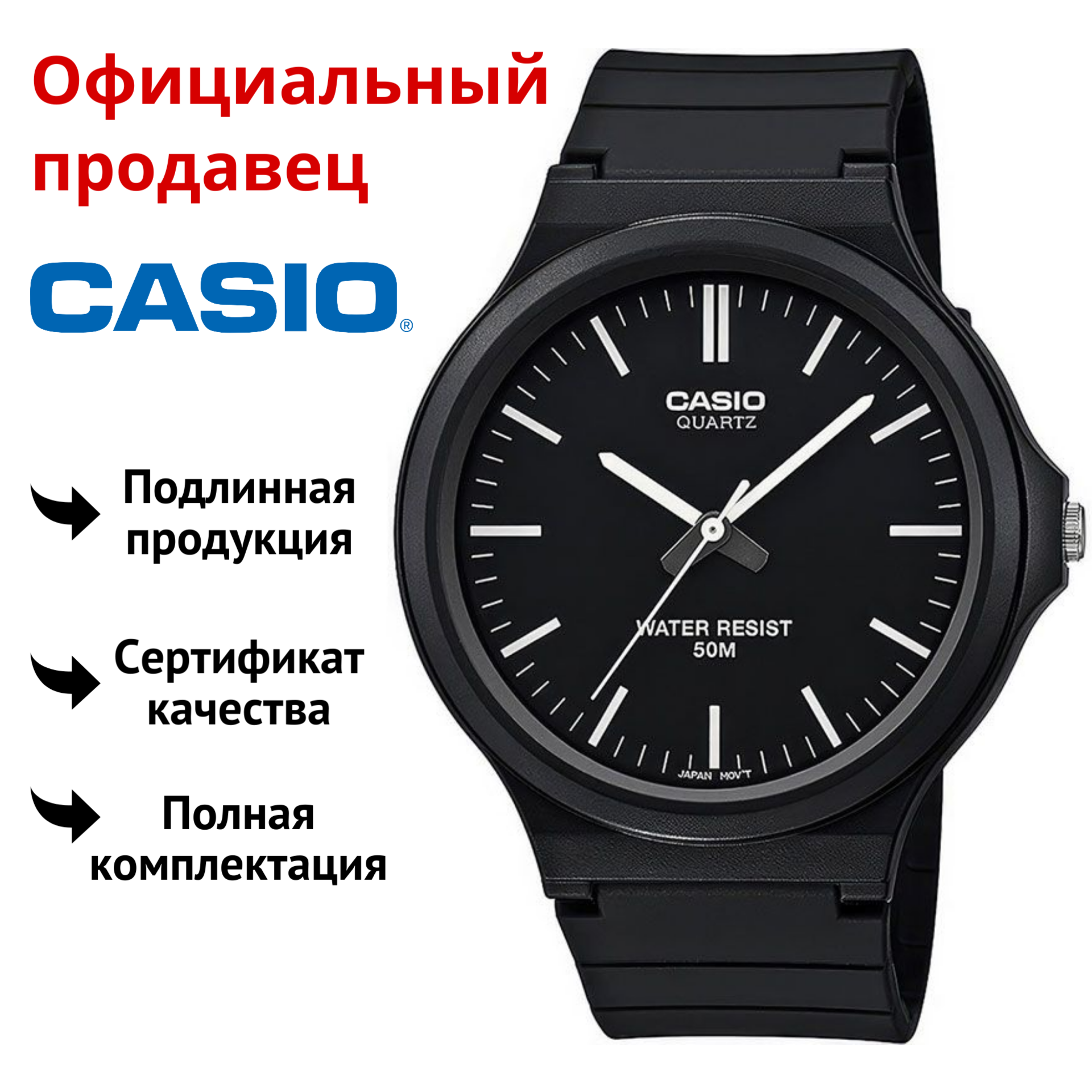 

Наручные часы мужские Casio MW-240-1E, MW-240-1E