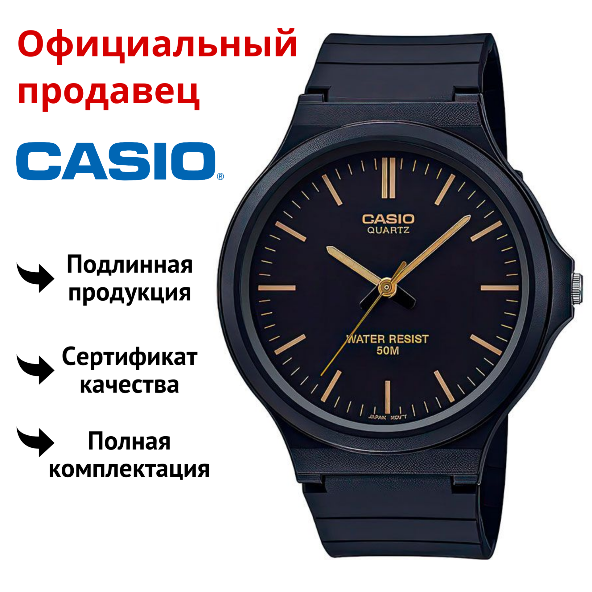 

Наручные часы мужские Casio MW-240, MW-240