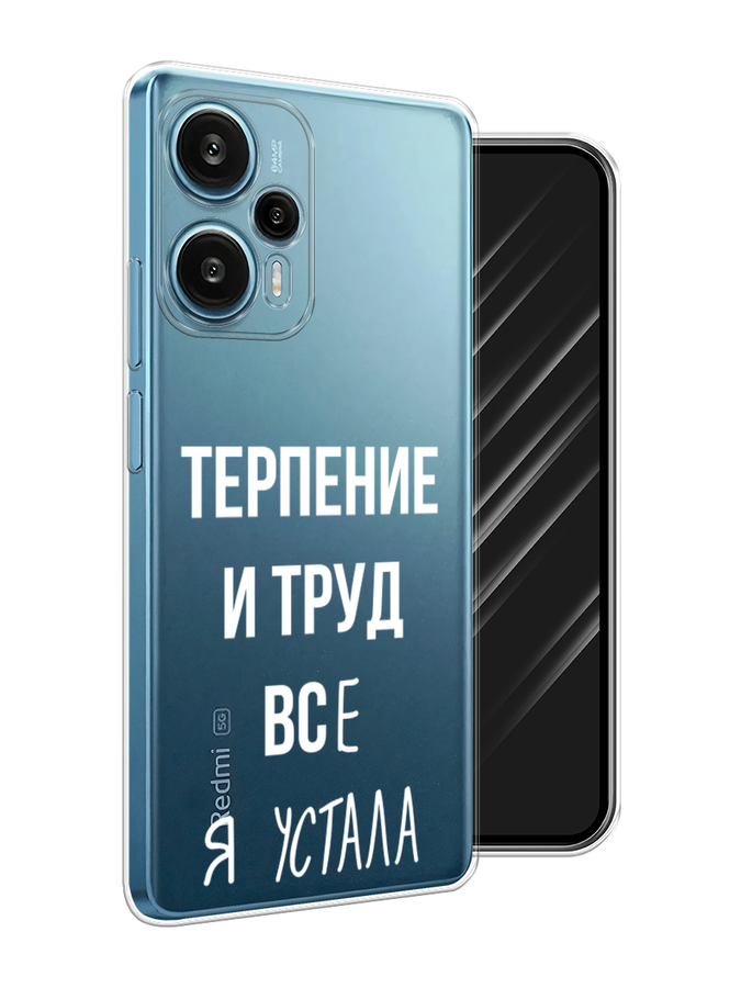 

Чехол Awog на Xiaomi Redmi Note 12 Turbo "Все я устала", Белый;серый;прозрачный, 318450-6