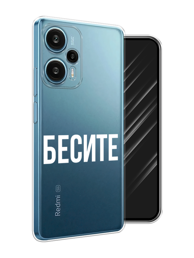

Чехол Awog на Xiaomi Redmi Note 12 Turbo "Бесите", Прозрачный;бежевый;белый, 318450-6