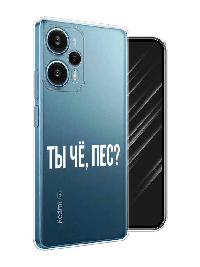 

Чехол Awog на Xiaomi Redmi Note 12 Turbo "Ты чё, пес", Прозрачный, 318450-6