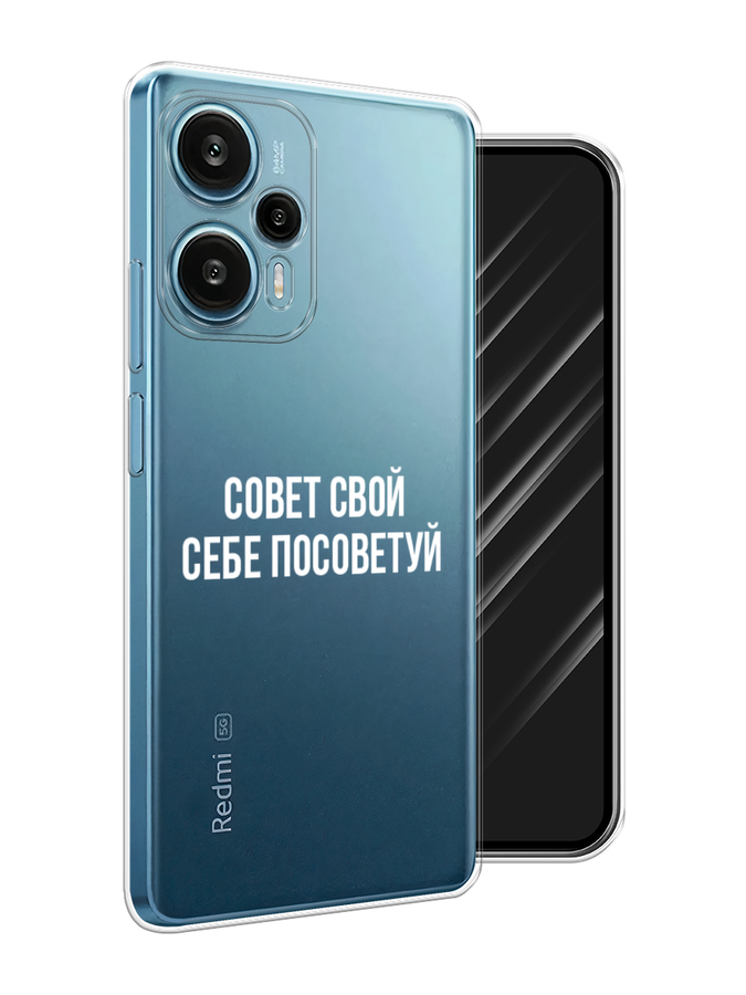 

Чехол Awog на Xiaomi Redmi Note 12 Turbo "Совет свой себе посоветуй", Бежевый, 318450-6