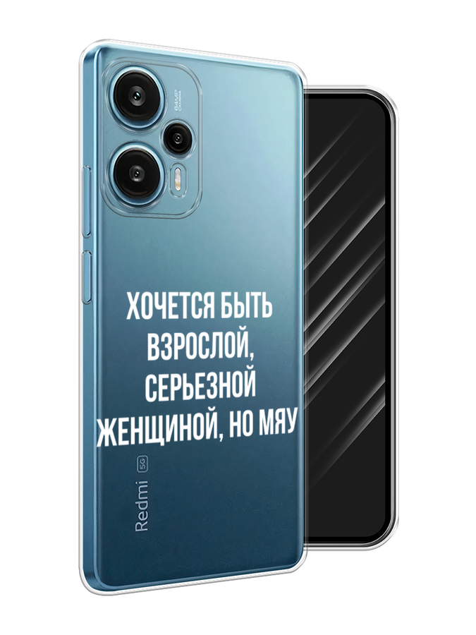 

Чехол Awog на Xiaomi Redmi Note 12 Turbo "Серьезная женщина", Серебристый, 318450-6