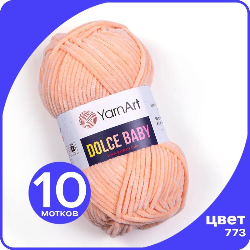 

Пряжа плюшевая YarnArt Dolce Baby - 773 (Персик) - 10 шт / ЯрнАрт Дольче Беби, Бежевый, DolceBABY klubok.club_10