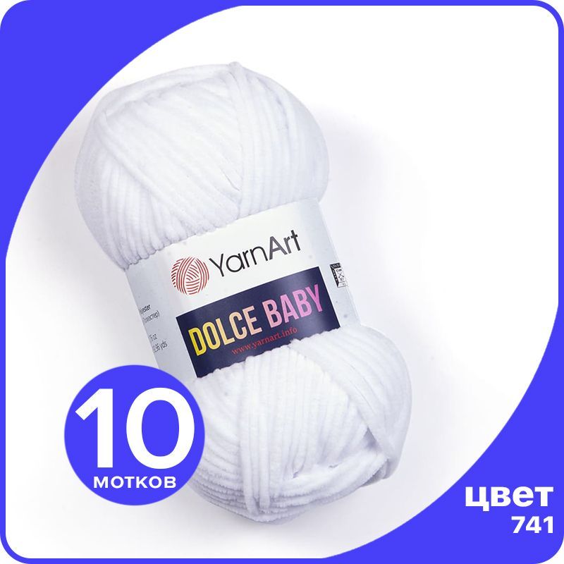 

Пряжа плюшевая YarnArt Dolce Baby - 741 (Белый) - 10 шт / ЯрнАрт Дольче Беби, DolceBABY klubok.club_10