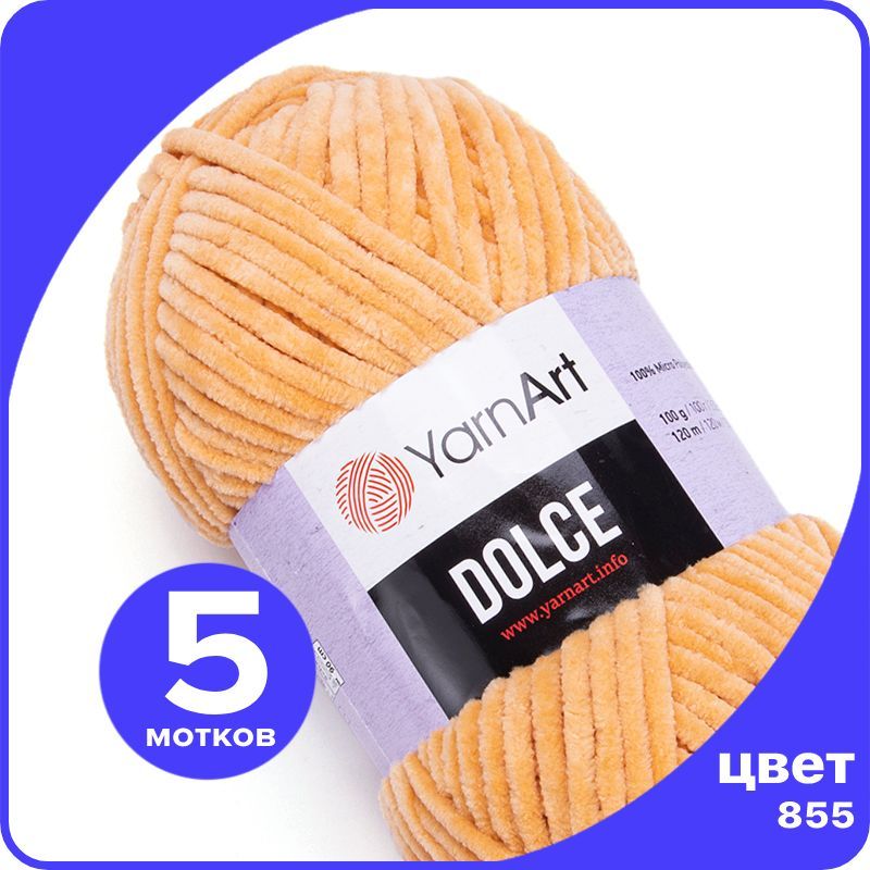 

Плюшевая пряжа YarnArt Dolce - 855 (светлый песок) - 5 шт (ЯрнАрт Дольче), Желтый, Dоlce klubok.club_5
