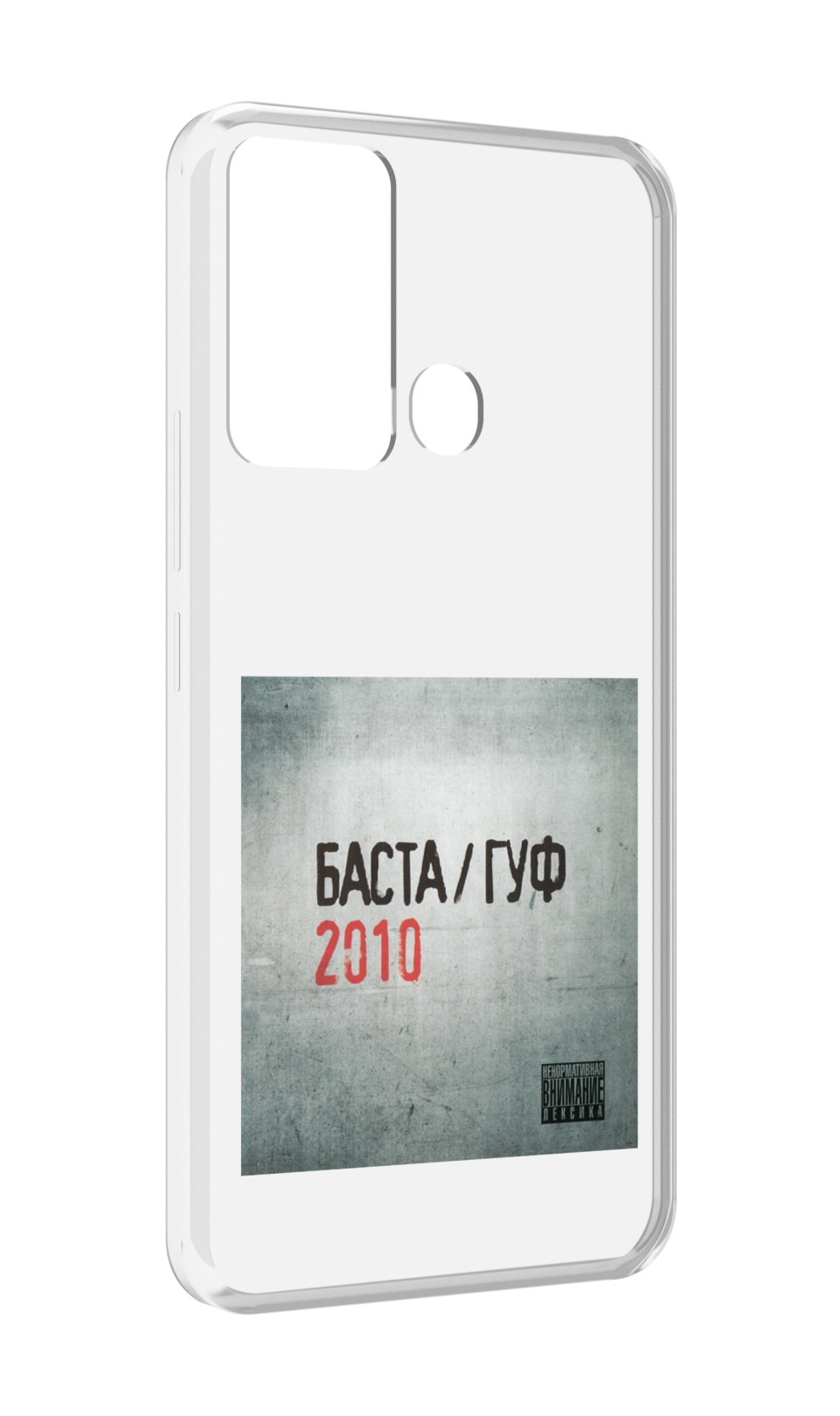 

Чехол MyPads Баста, Гуф для Infinix Hot 12i, Прозрачный, Tocco