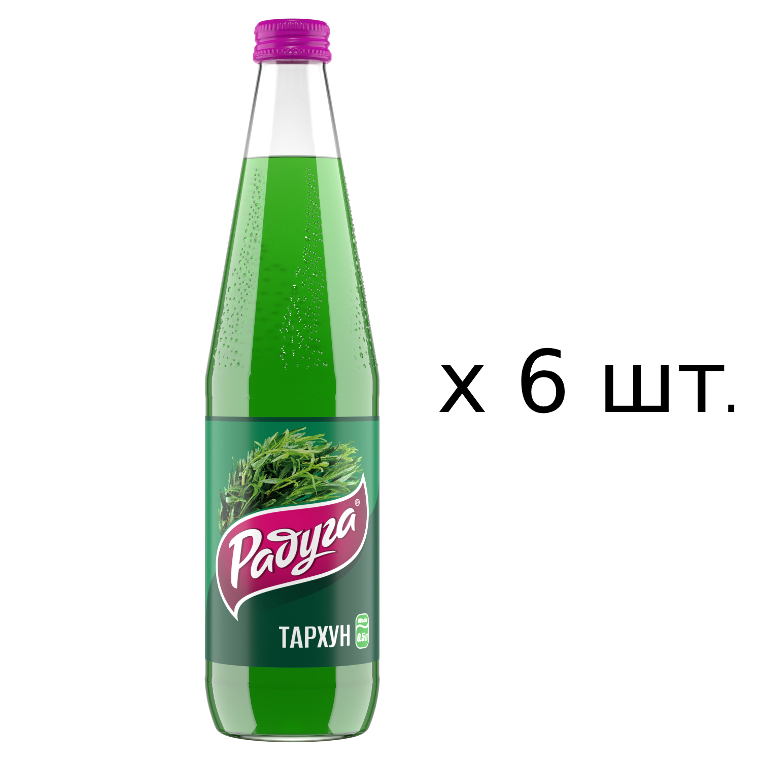 Напиток Радуга Тархун безалкогольный, сильногазированный, в стеклянной бутылке, 6x500 мл