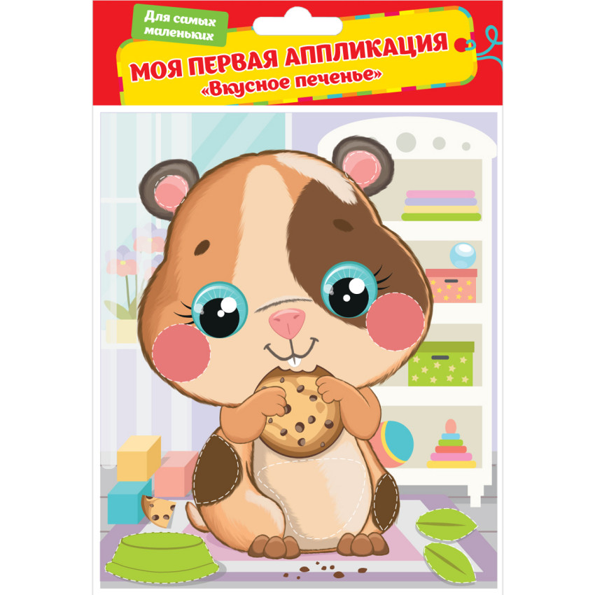 

Набор Креатто Аппликация фольгой Вкусное печенье