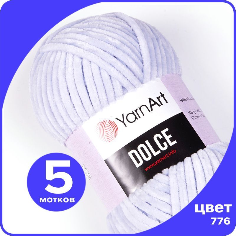 

Плюшевая пряжа YarnArt Dolce - 776 (нежно-сиреневый) - 5 шт (ЯрнАрт Дольче), Фиолетовый, Dоlce klubok.club_5