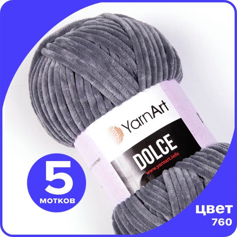 

Плюшевая пряжа YarnArt Dolce - 760 (темно-серый) - 5 шт (ЯрнАрт Дольче), Dоlce klubok.club_5