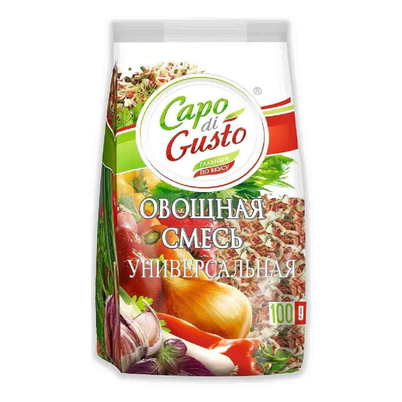 Приправа Capo di Gusto Овощная смесь 100 г