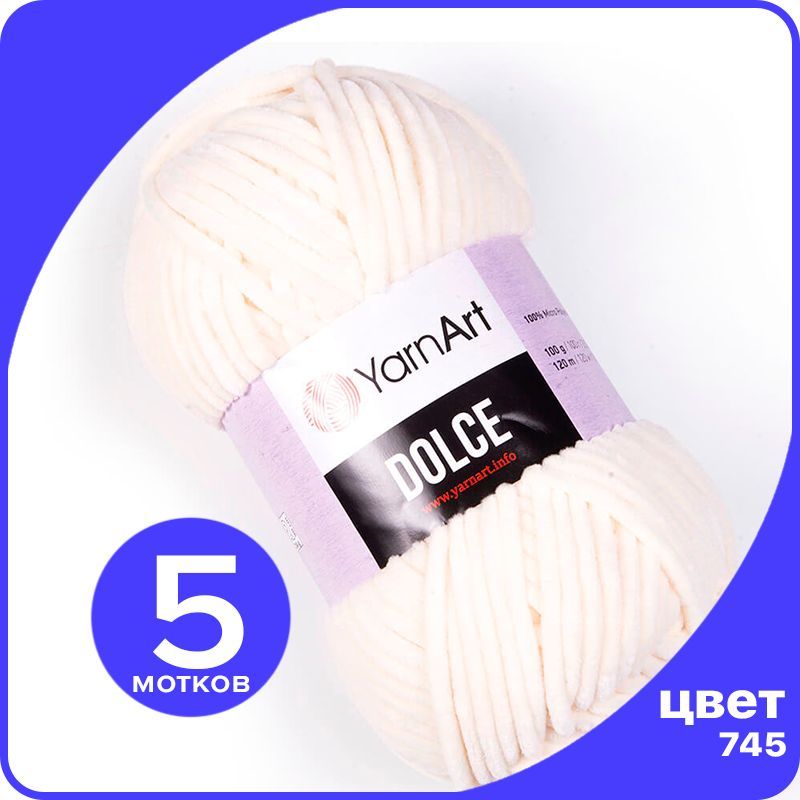 

Плюшевая пряжа YarnArt Dolce - 745 (молочный) - 5 шт (ЯрнАрт Дольче), Белый, Dоlce klubok.club_5