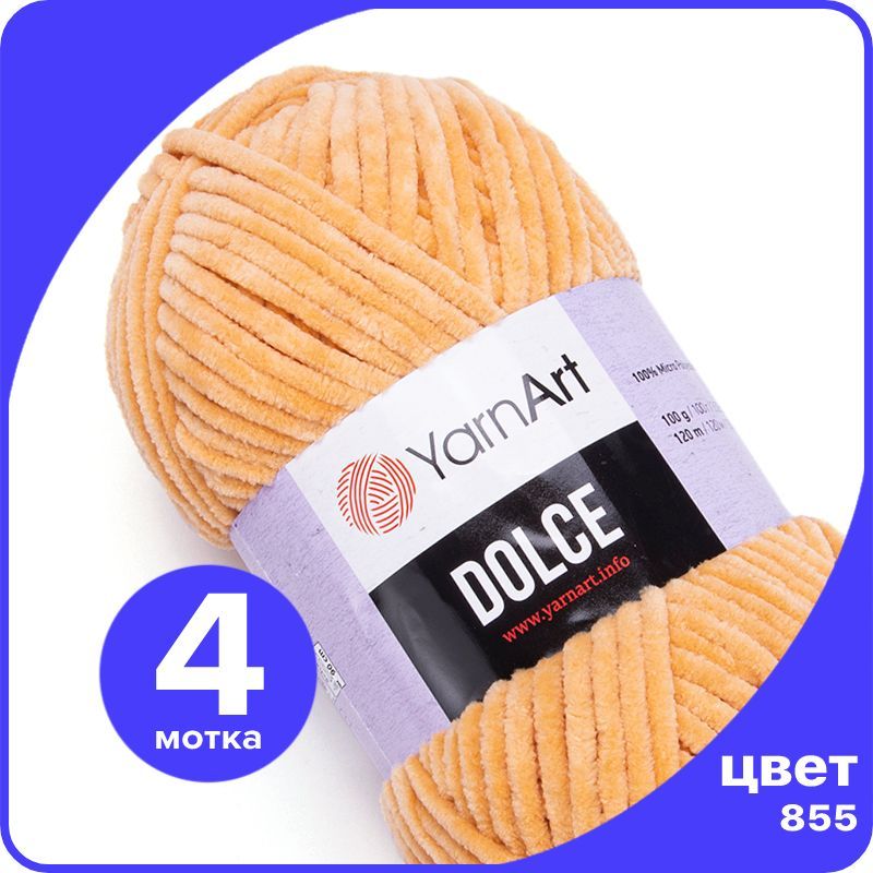 

Плюшевая пряжа YarnArt Dolce - 855 (светлый песок) - 4 шт (ЯрнАрт Дольче), Желтый, Dоlce klubok.club_4