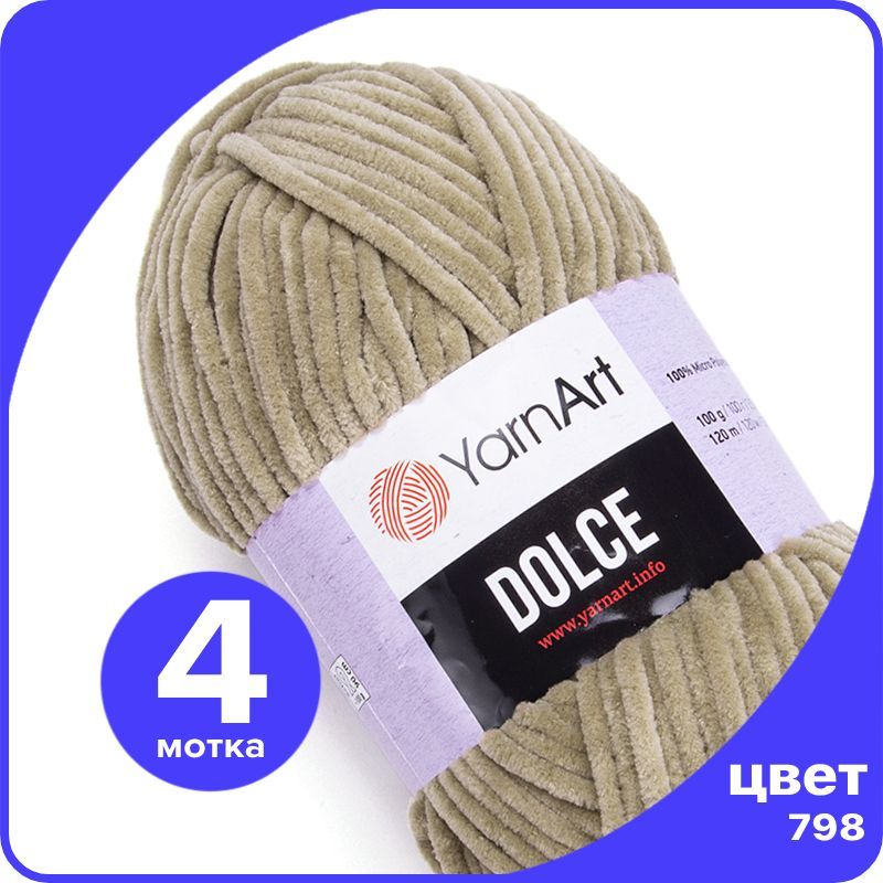 

Плюшевая пряжа YarnArt Dolce - 798 (серо-бежевый) - 4 шт (ЯрнАрт Дольче), Dоlce klubok.club_4