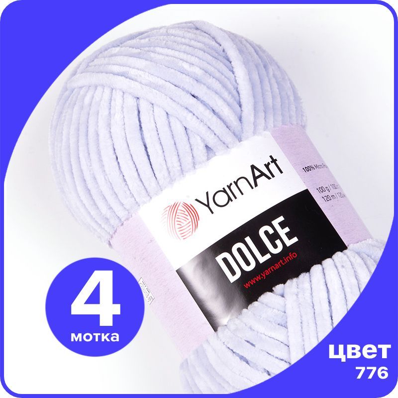 

Плюшевая пряжа YarnArt Dolce - 776 (нежно-сиреневый) - 4 шт (ЯрнАрт Дольче), Фиолетовый, Dоlce klubok.club_4