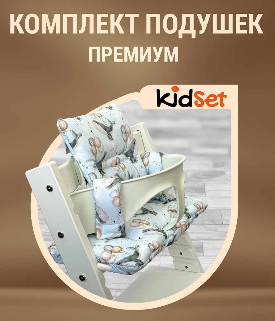 Подушки Kidset Премиум цвет Киты