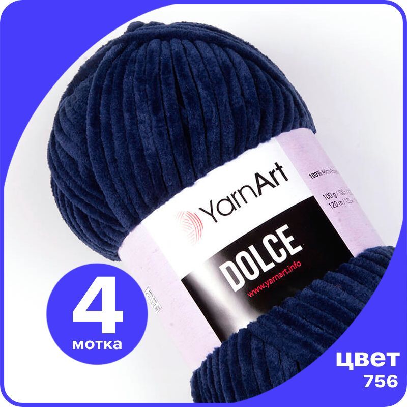 

Плюшевая пряжа YarnArt Dolce - 756 (темно-синий) - 4 шт (ЯрнАрт Дольче), Dоlce klubok.club_4