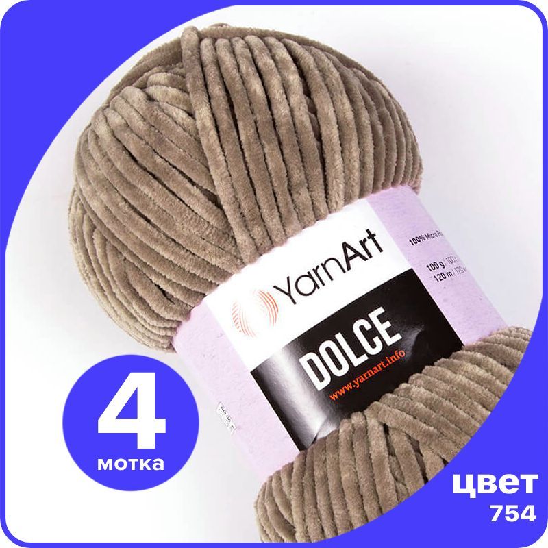 

Плюшевая пряжа YarnArt Dolce - 754 (темно-бежевый) - 4 шт (ЯрнАрт Дольче), Dоlce klubok.club_4