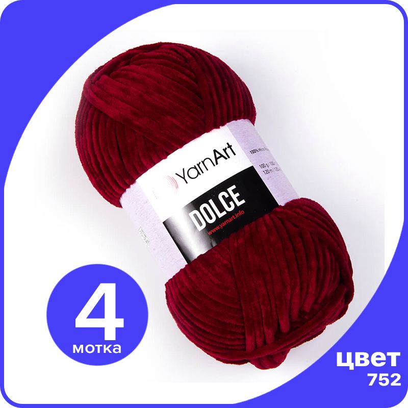 

Плюшевая пряжа YarnArt Dolce 4 шт - 752 (Бордовый) - 100 гр х 120 м / ЯрнАрт Дольче, Dоlce klubok.club_4
