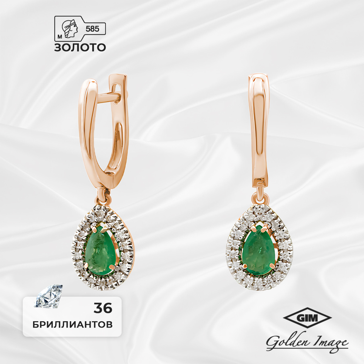 

Серьги из бижутерного сплава GOLDEN IMAGE 210384И-03, бриллиант/изумруд, 210384И-03