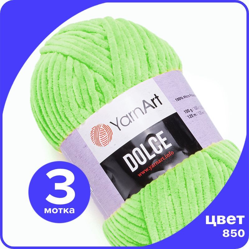 

Плюшевая пряжа YarnArt Dolce - 850 (салатовый) - 3 шт (ЯрнАрт Дольче), Зеленый, Dоlce klubok.club_3