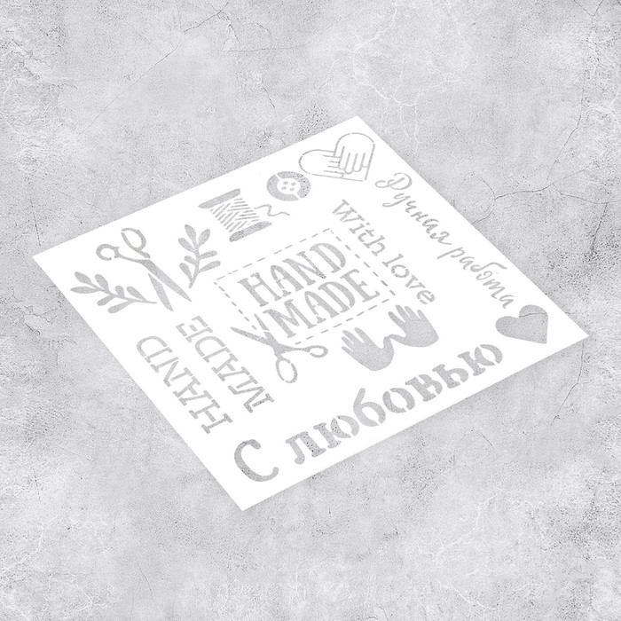 

Трафарет для творчества Арт Узор Ручная работа, пластик, 15 x 15 см, 3шт., Белый