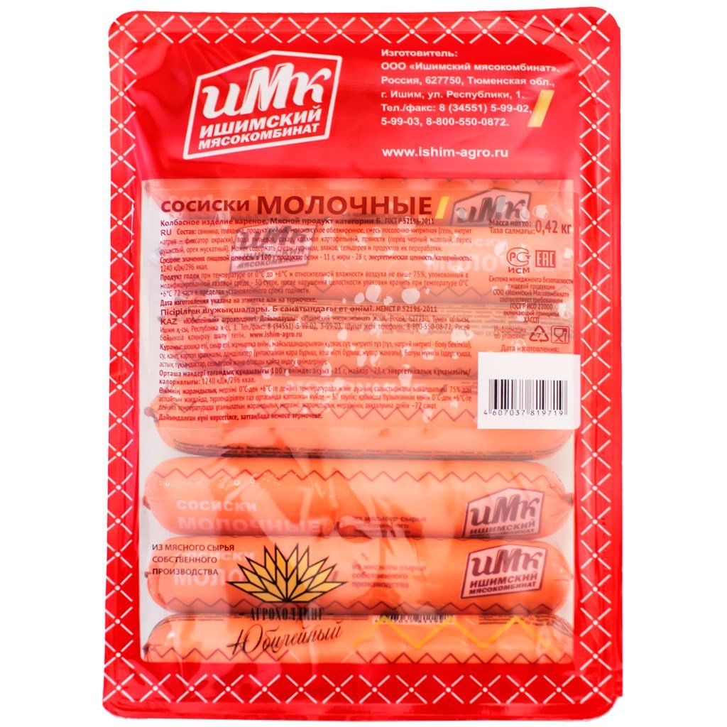 

Сосиски молочные 420г имк, молочные