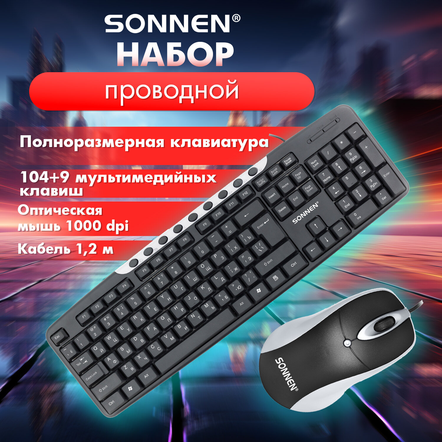 Игровой Sonnen 513854 760₽