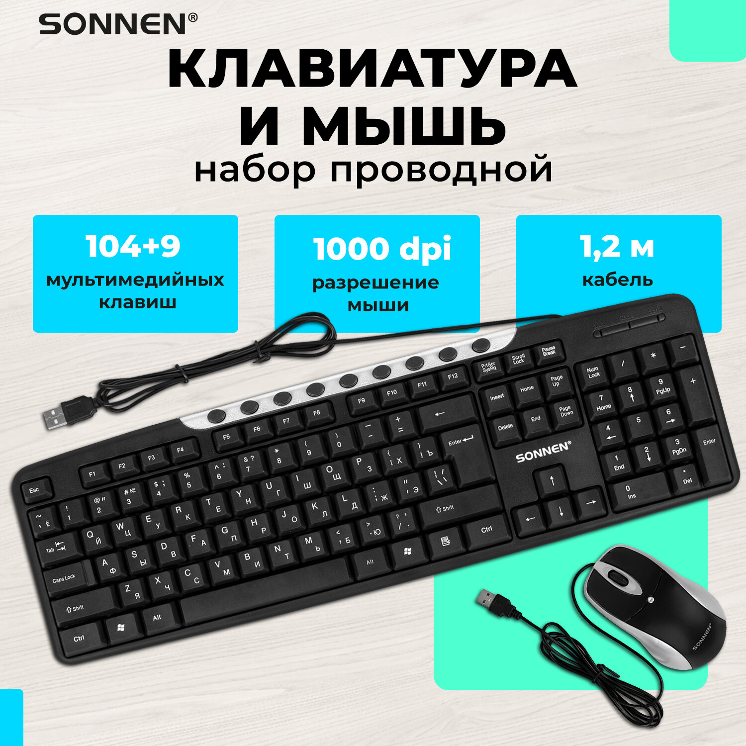 Игровой Sonnen 513854 987₽