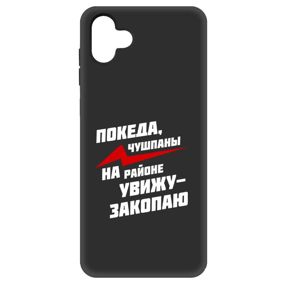 

Чехол-накладка Soft Case Покеда, чушпаны для Samsung Galaxy A04 (A045), Черный