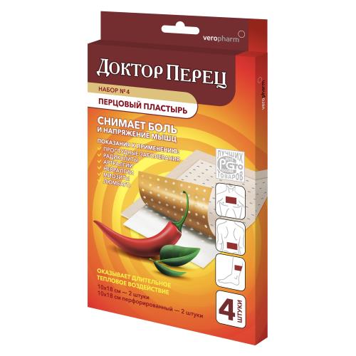 

Доктор перец пластырь перцовый №4 (10x18 №2 перф + 10x18 №2 без перф), Бежевый