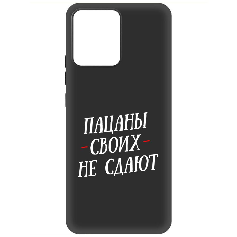 

Чехол-накладка Soft Case Пацаны своих не сдают для Realme Narzo 50i Prime, Черный