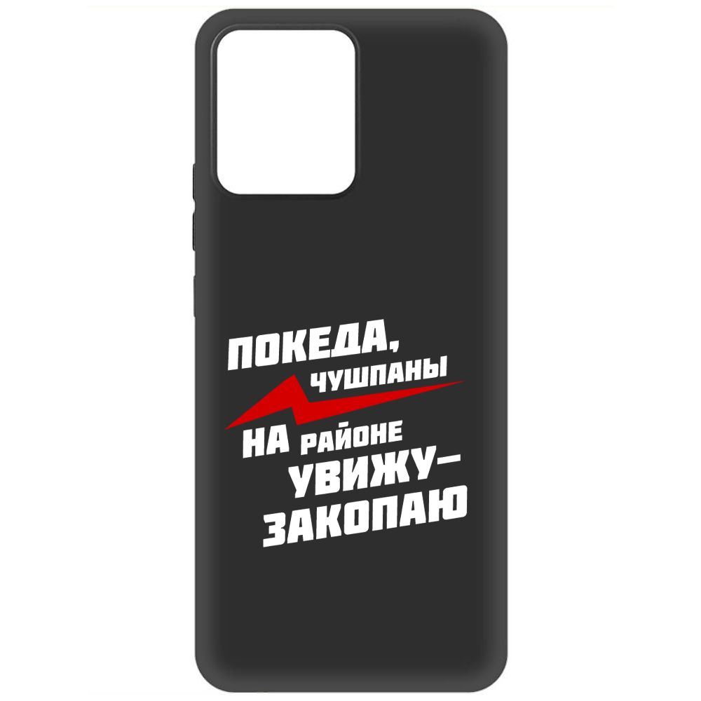 

Чехол-накладка Soft Case Покеда, чушпаны для Realme Narzo 50i Prime, Черный