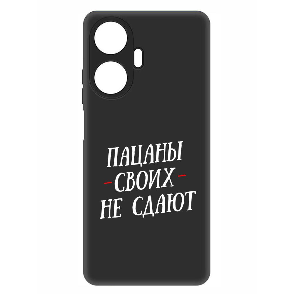 Чехол-накладка Soft Case Пацаны своих не сдают для Realme C55