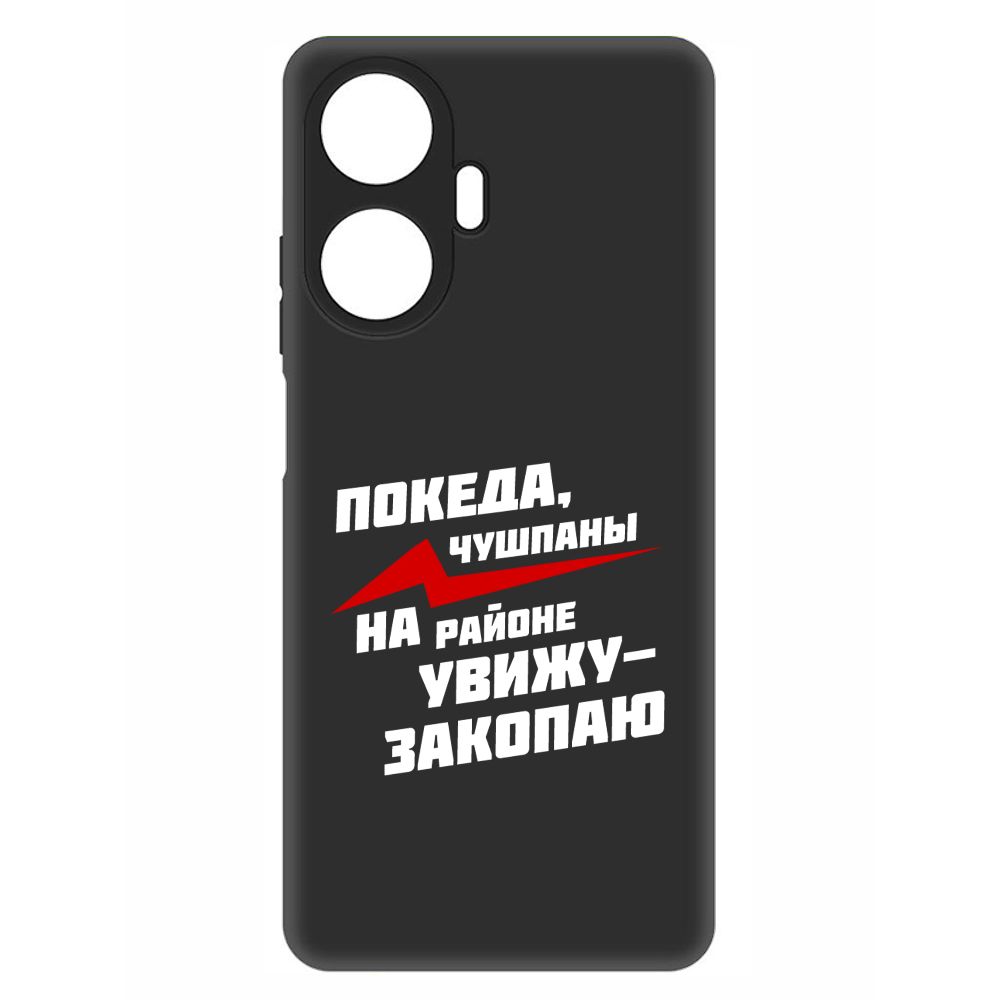 

Чехол-накладка Soft Case Покеда, чушпаны для Realme C55, Черный