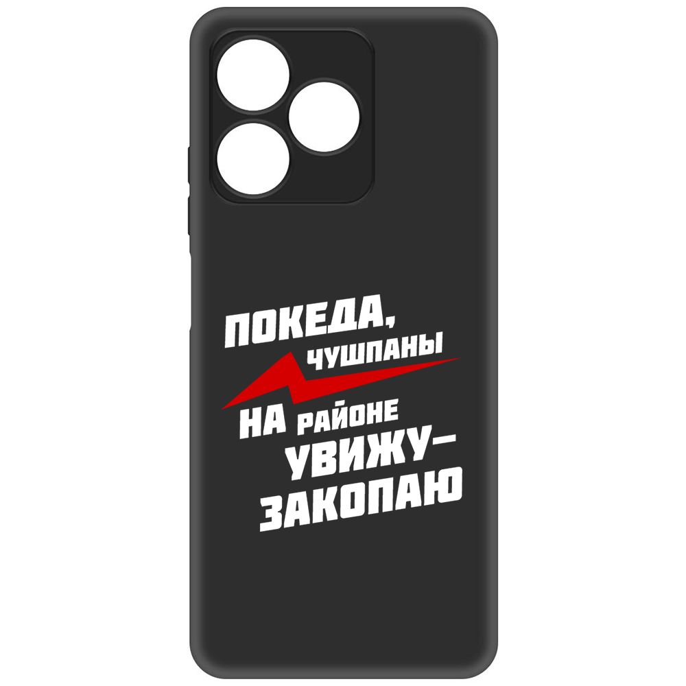 

Чехол-накладка Soft Case Покеда, чушпаны для Realme C51, Черный