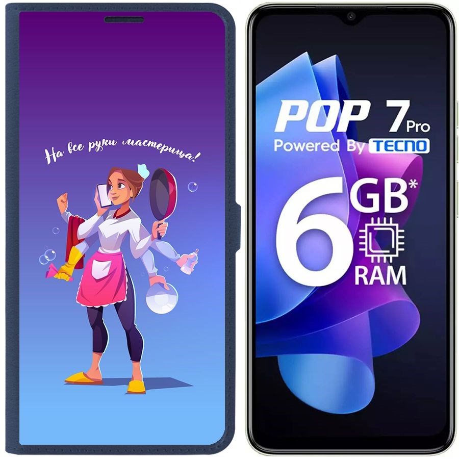 Чехол-книжка Eco Book для Tecno Pop 7 Pro На все руки мастерица