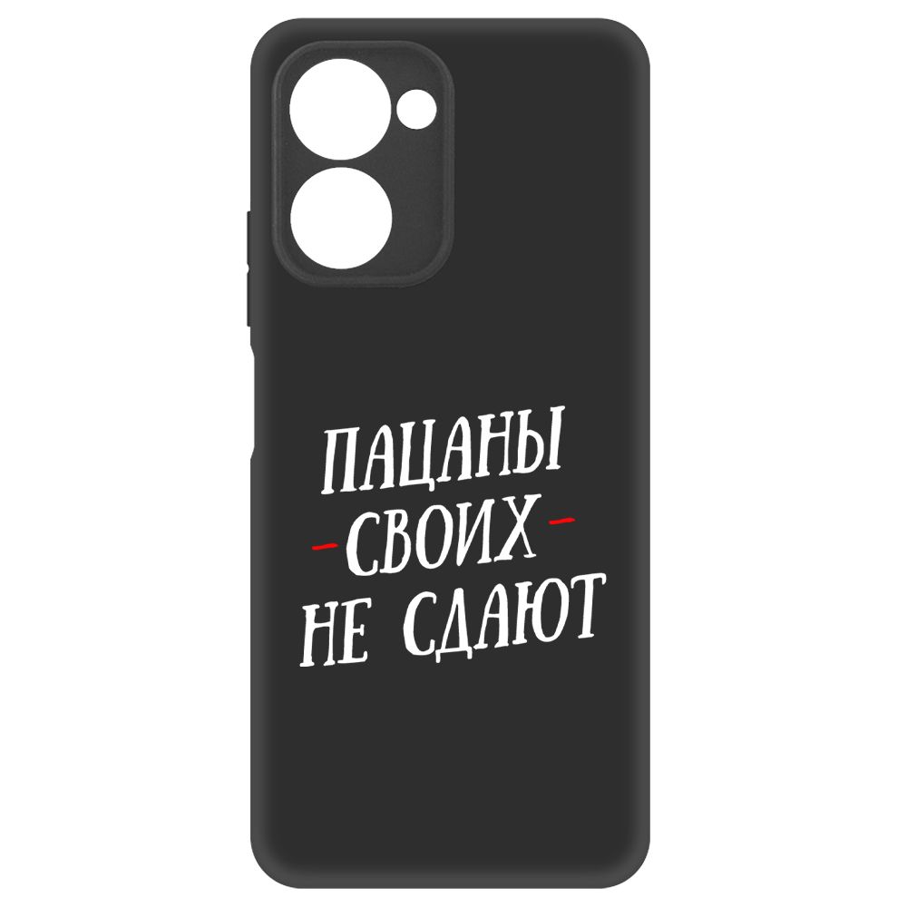 

Чехол-накладка Soft Case Пацаны своих не сдают для Realme C33 2023, Черный