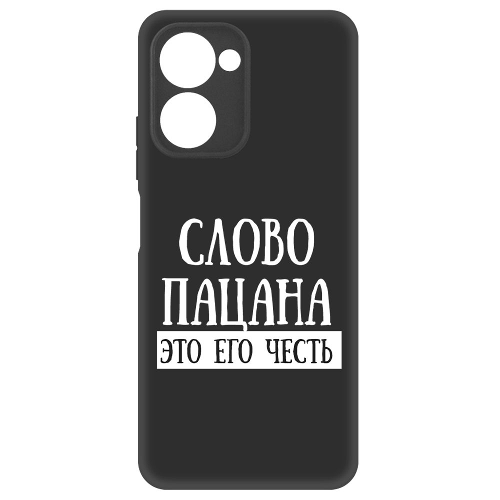

Чехол-накладка Soft Case Слово пацана - это его честь для Realme C33, Черный