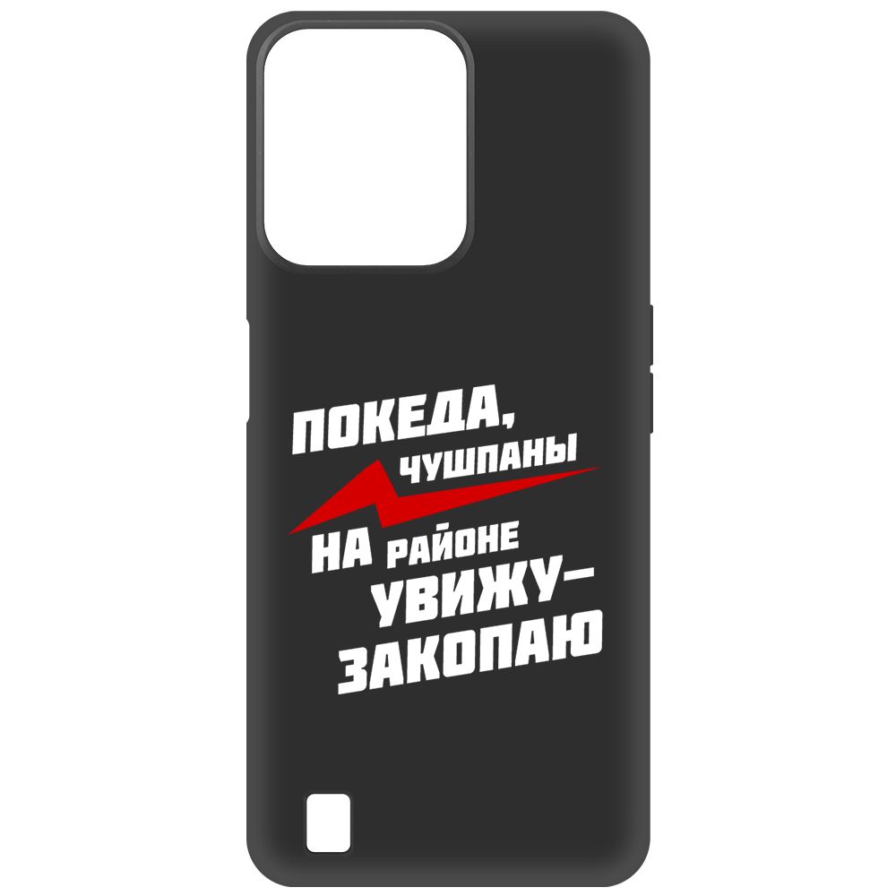 

Чехол-накладка Soft Case Покеда, чушпаны для Realme C31