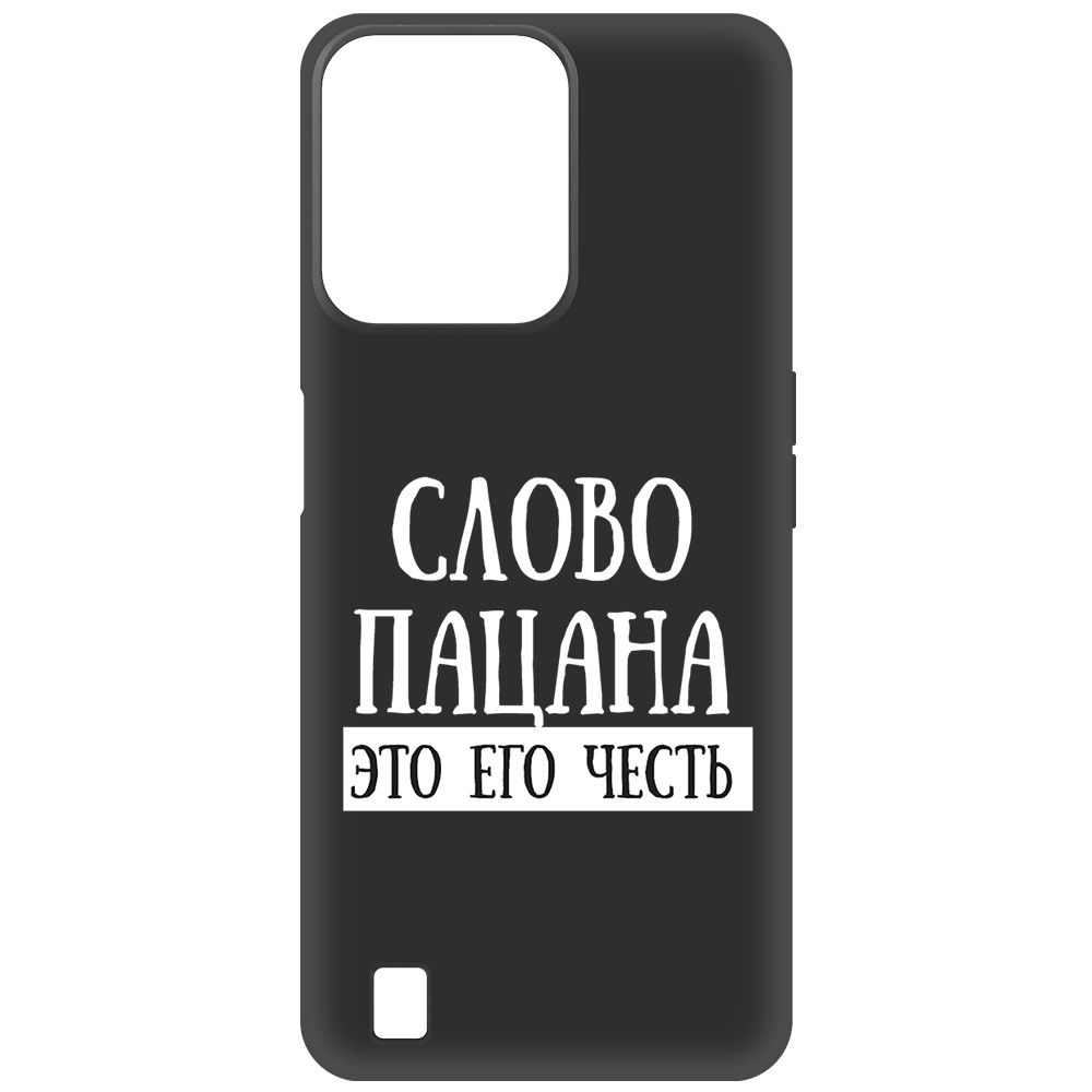 

Чехол-накладка Soft Case Слово пацана - это его честь для Realme C31, Черный