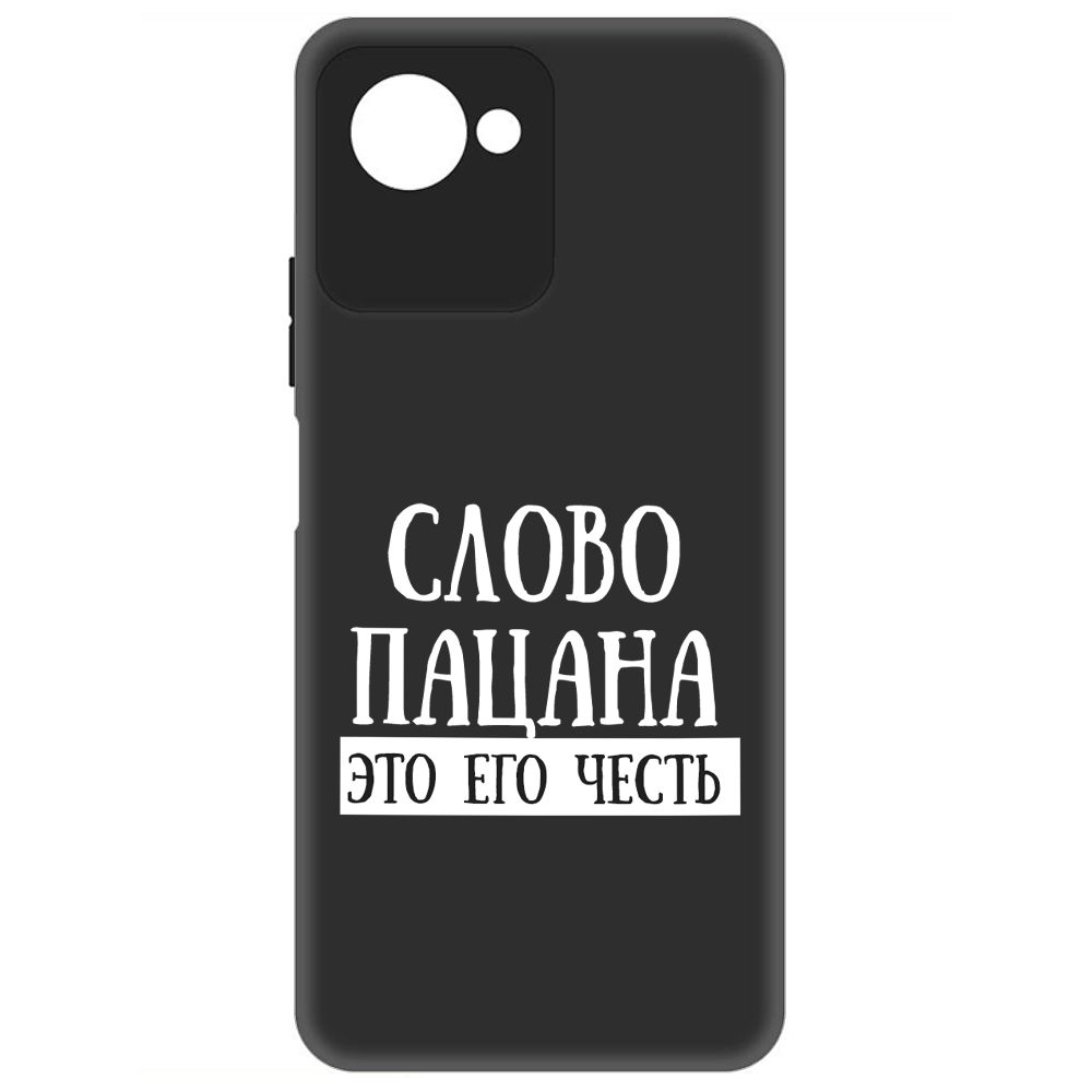 

Чехол-накладка Soft Case Слово пацана - это его честь для Realme C30s, Черный