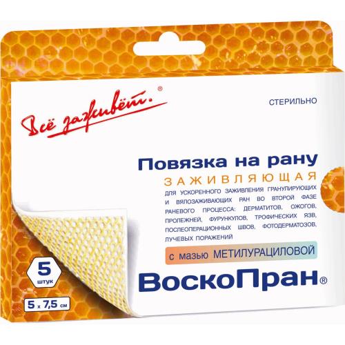 

Повязка Воскопран №5 с мазью метилурацила 10% 5х7,5см, Бежевый