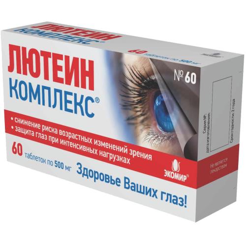 Лютеин-комплекс таблетки 500 мг №60