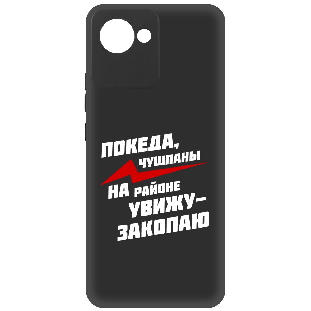 

Чехол-накладка Soft Case Покеда, чушпаны для Realme C30, Черный