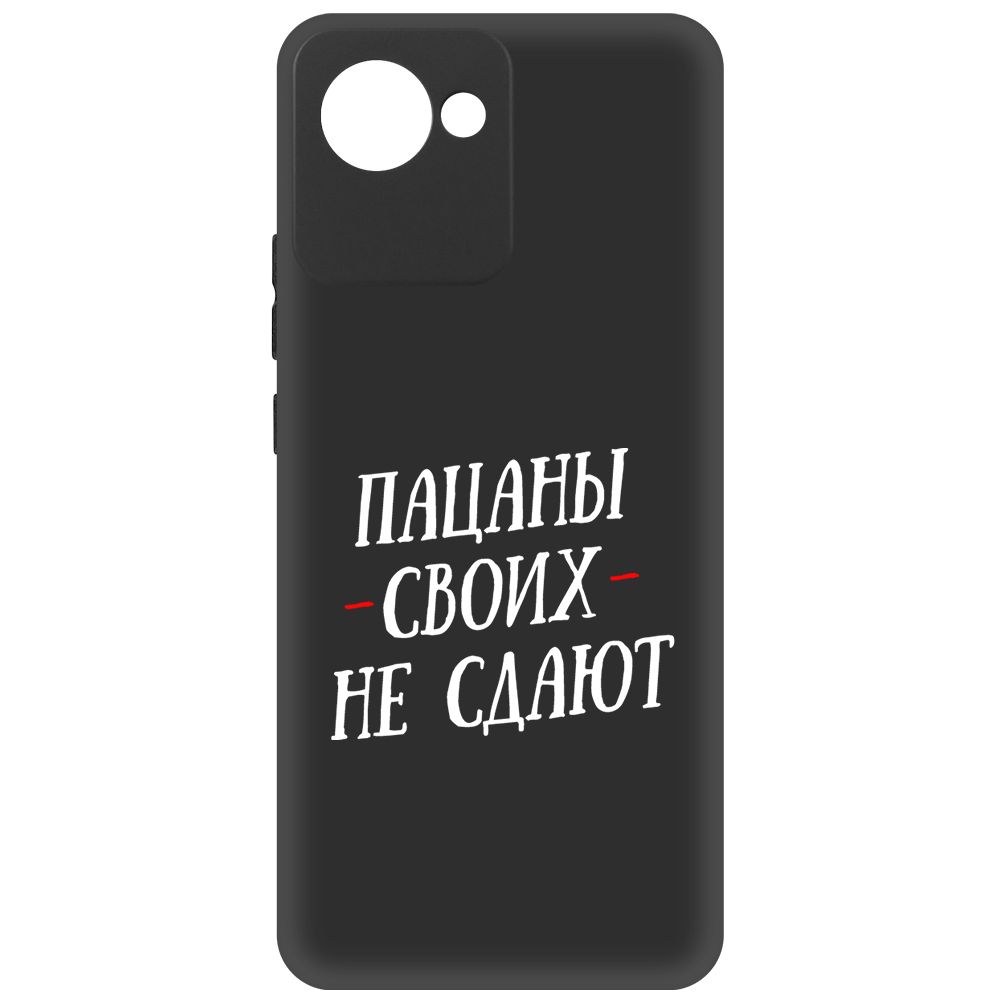 

Чехол-накладка Soft Case Пацаны своих не сдают для Realme C30, Черный